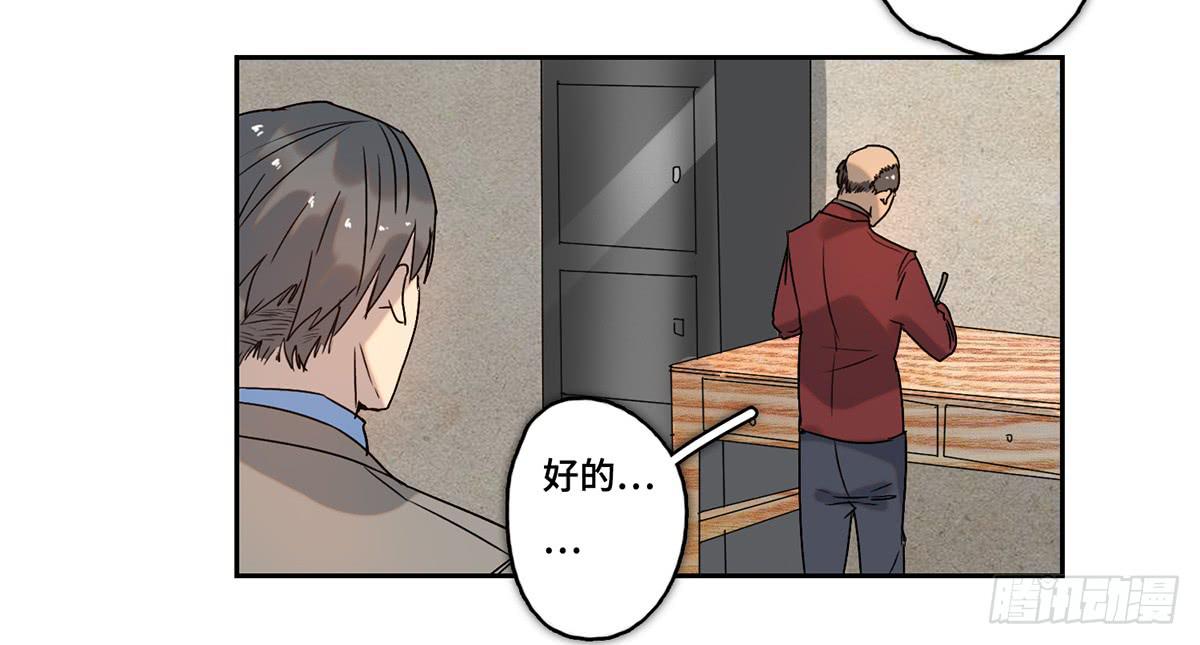 《地产女王》32 器材租赁 第40页