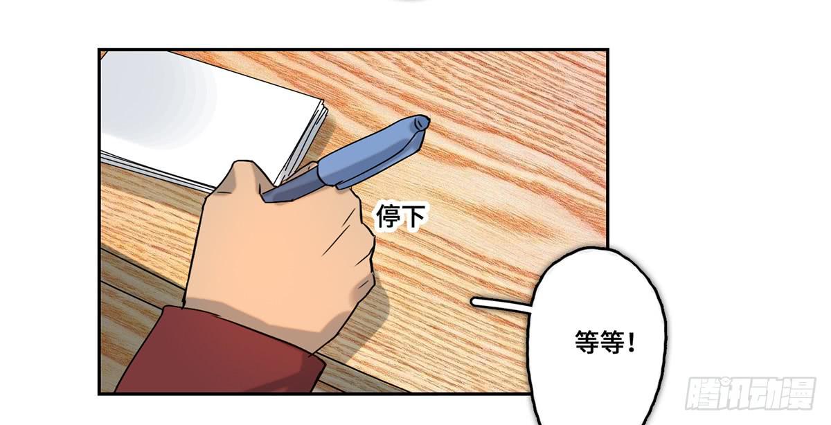 《地产女王》32 器材租赁 第41页