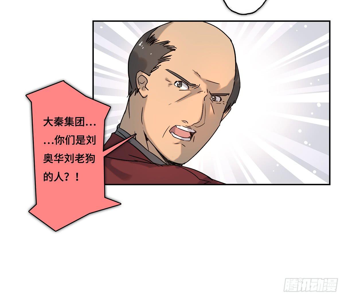 《地产女王》32 器材租赁 第42页