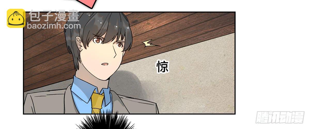 《地产女王》32 器材租赁 第44页