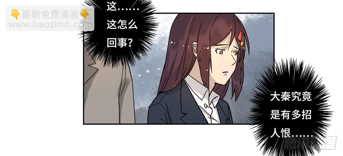 《地产女王》32 器材租赁 第45页