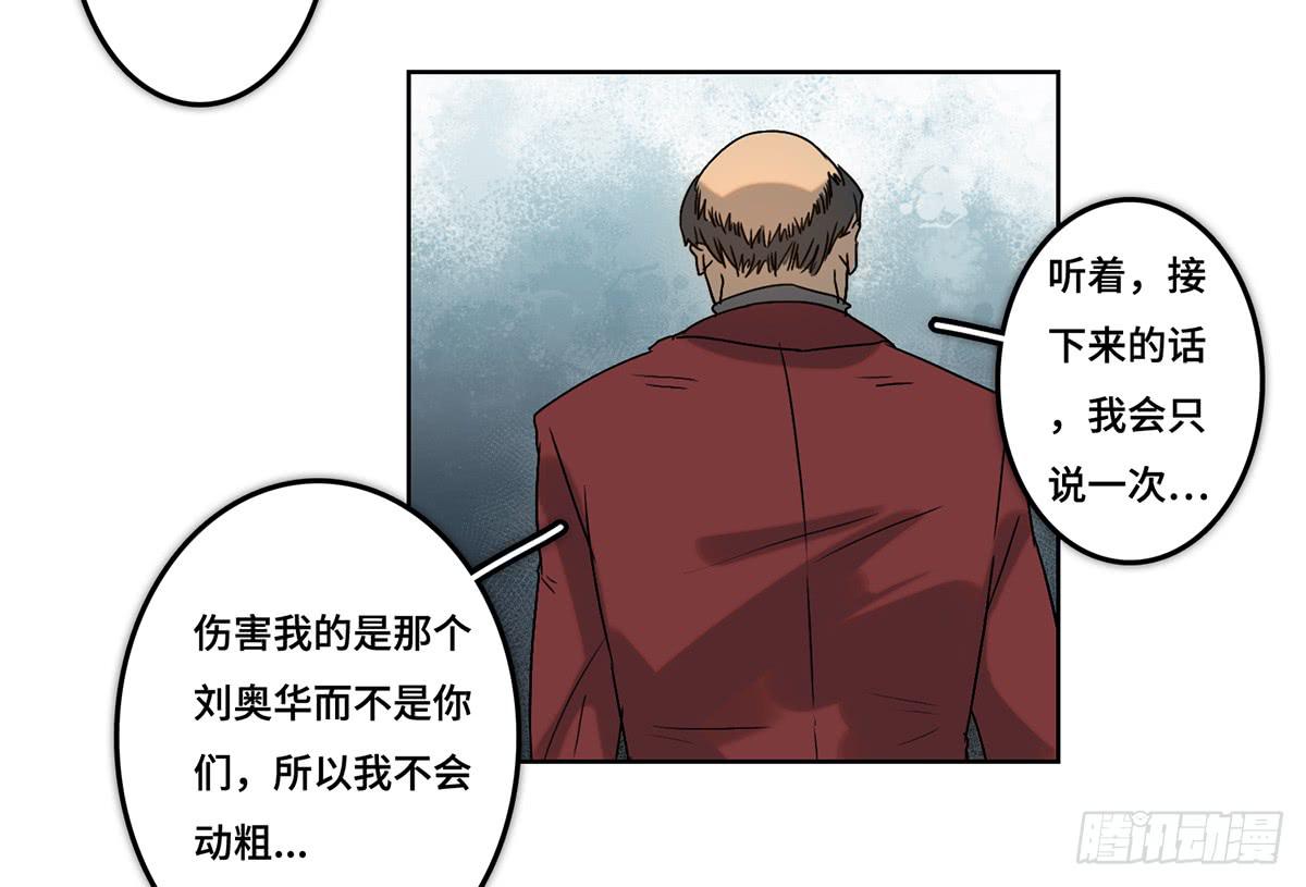 《地产女王》32 器材租赁 第47页