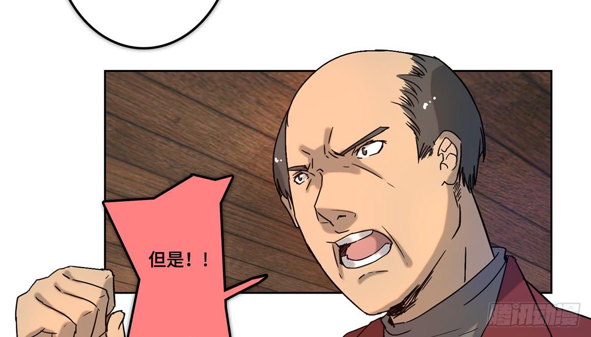 《地产女王》32 器材租赁 第48页