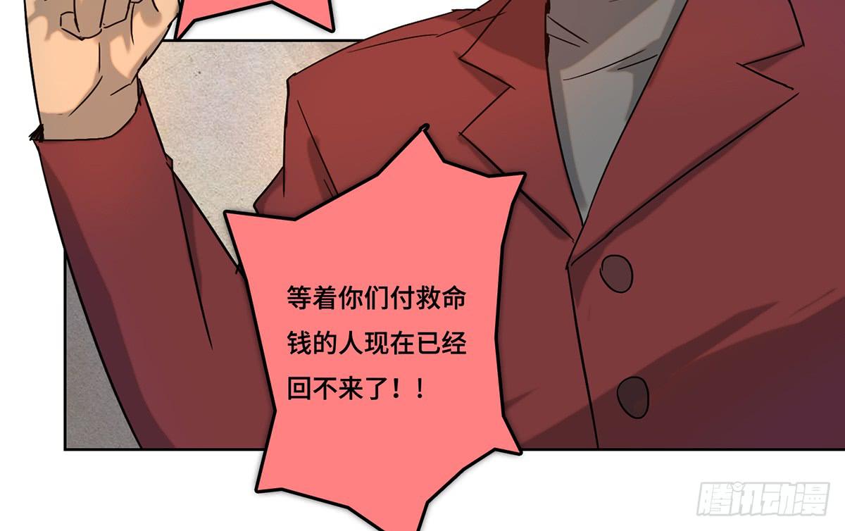 《地产女王》32 器材租赁 第49页
