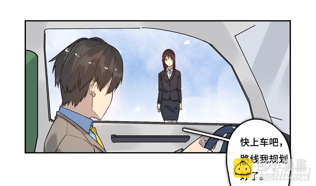 《地产女王》32 器材租赁 第5页