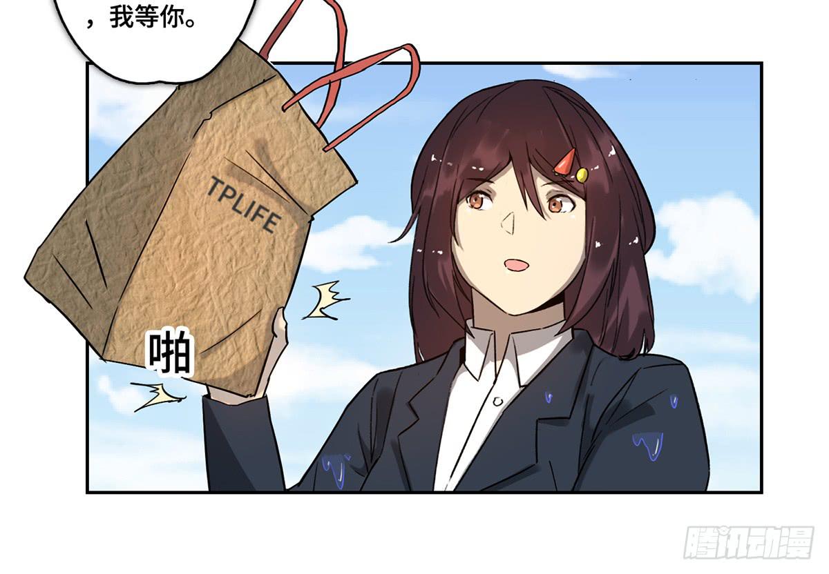 《地产女王》32 器材租赁 第7页