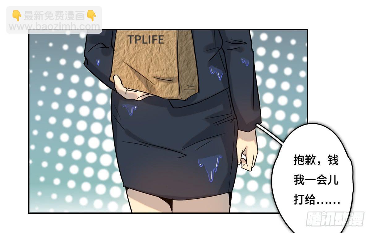《地产女王》32 器材租赁 第8页