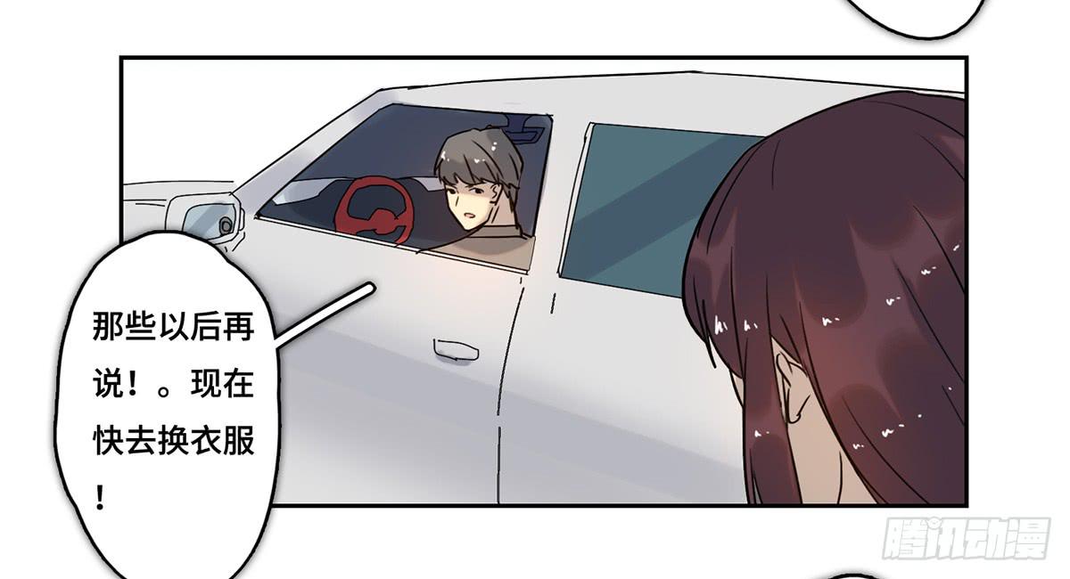 《地产女王》32 器材租赁 第9页