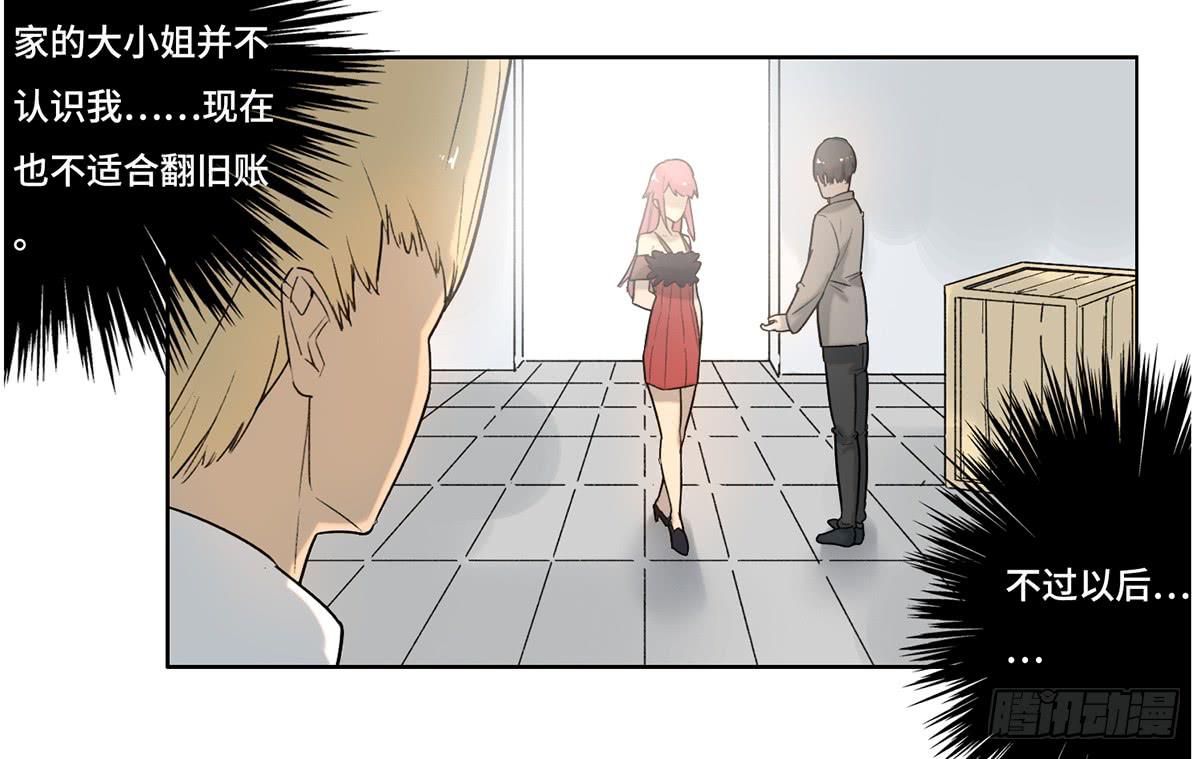《地产女王》35 搞事 第10页