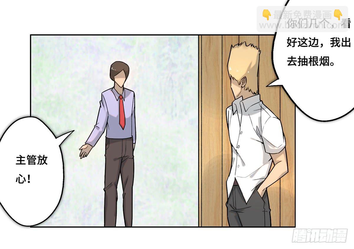 《地产女王》35 搞事 第14页