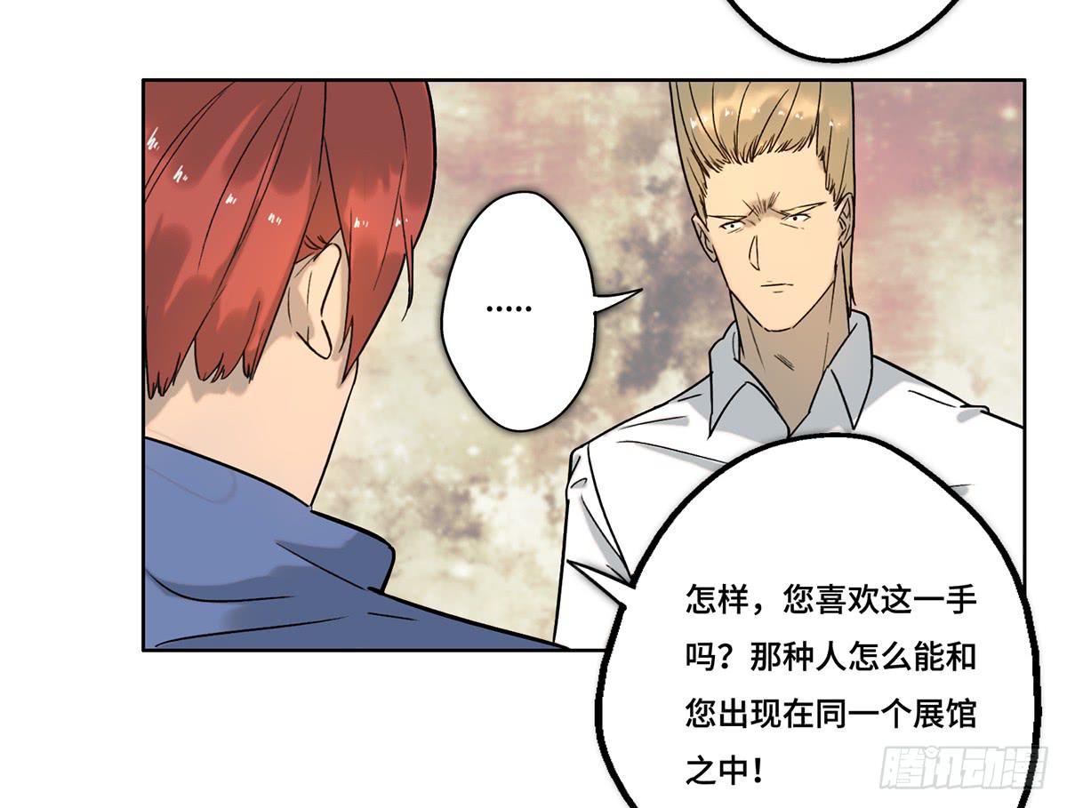 《地产女王》35 搞事 第22页