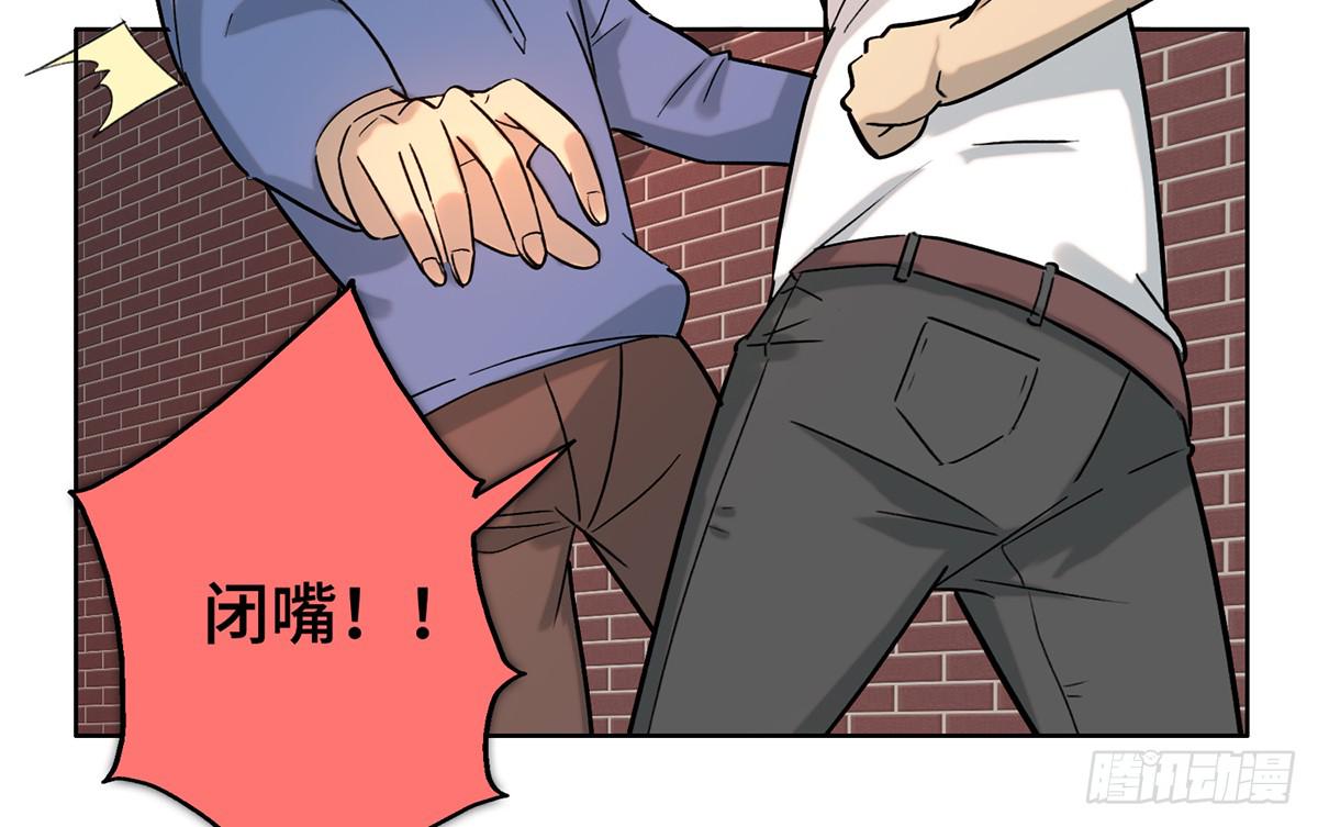 《地产女王》35 搞事 第26页
