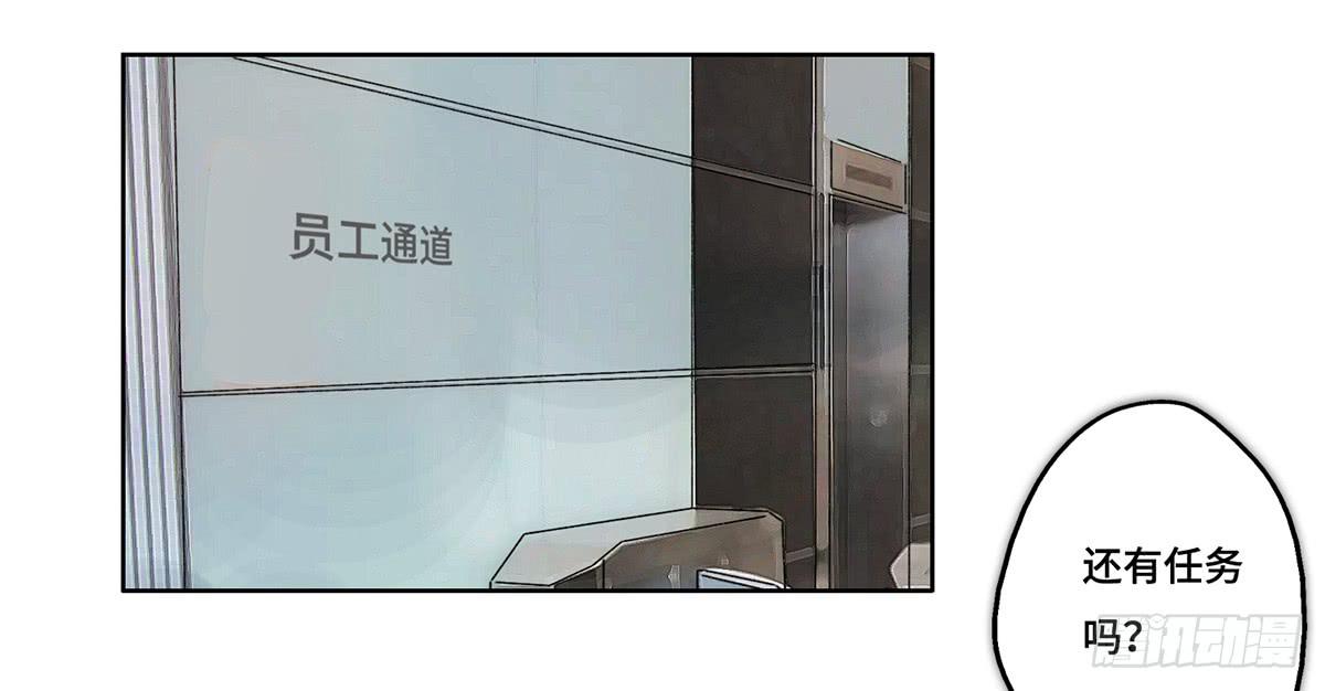 《地产女王》35 搞事 第2页