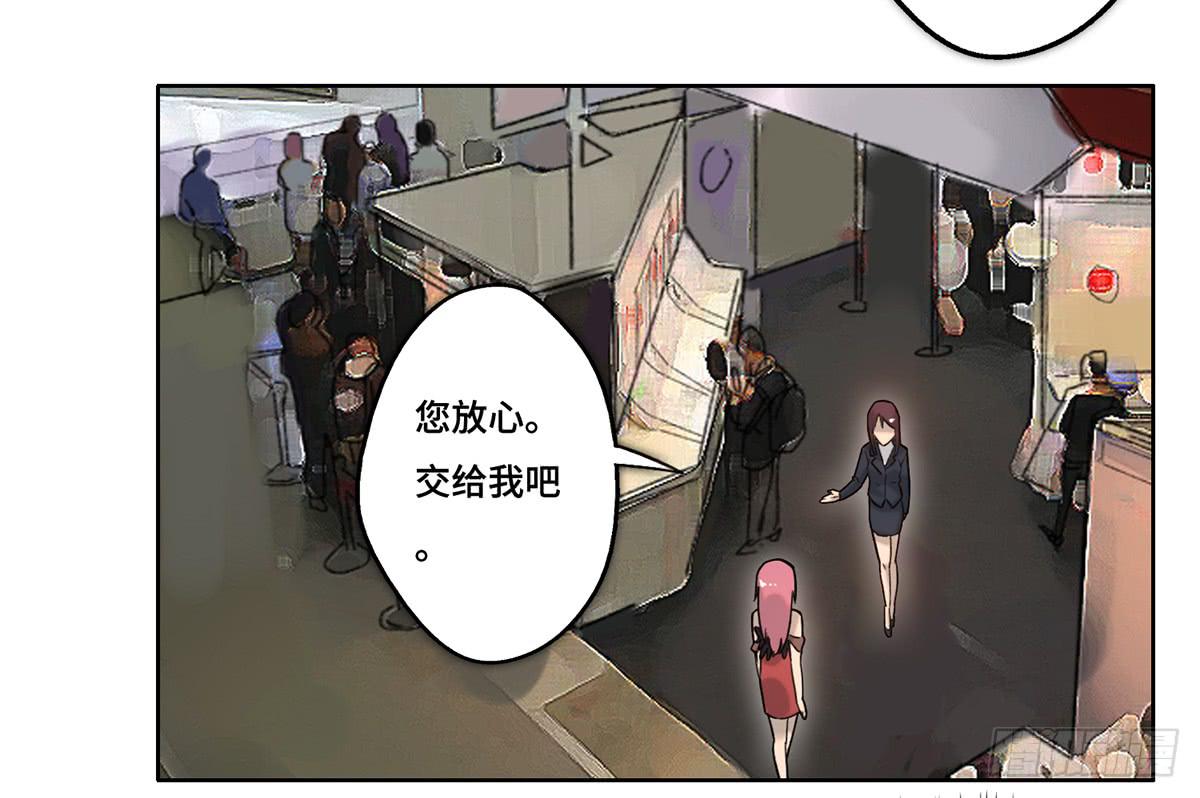 《地产女王》35 搞事 第6页