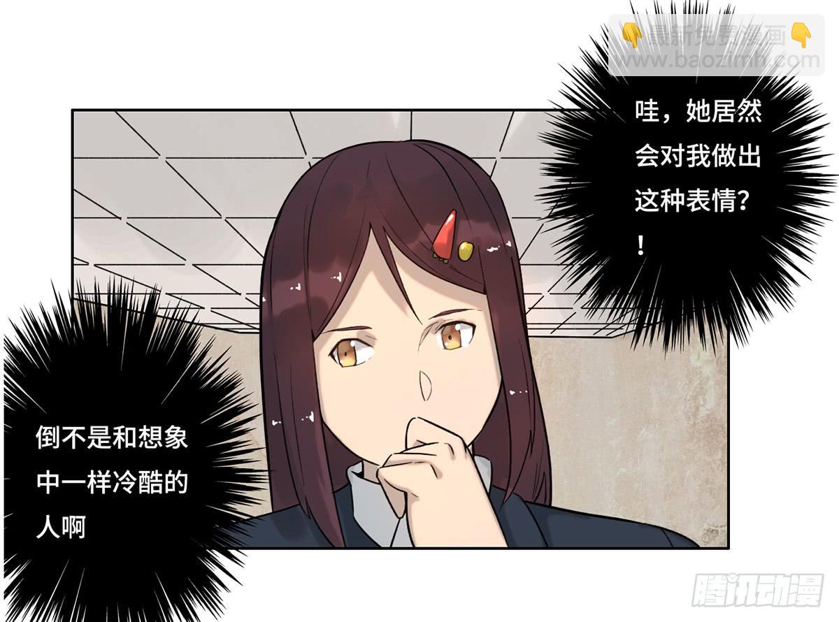 《地产女王》35 搞事 第7页