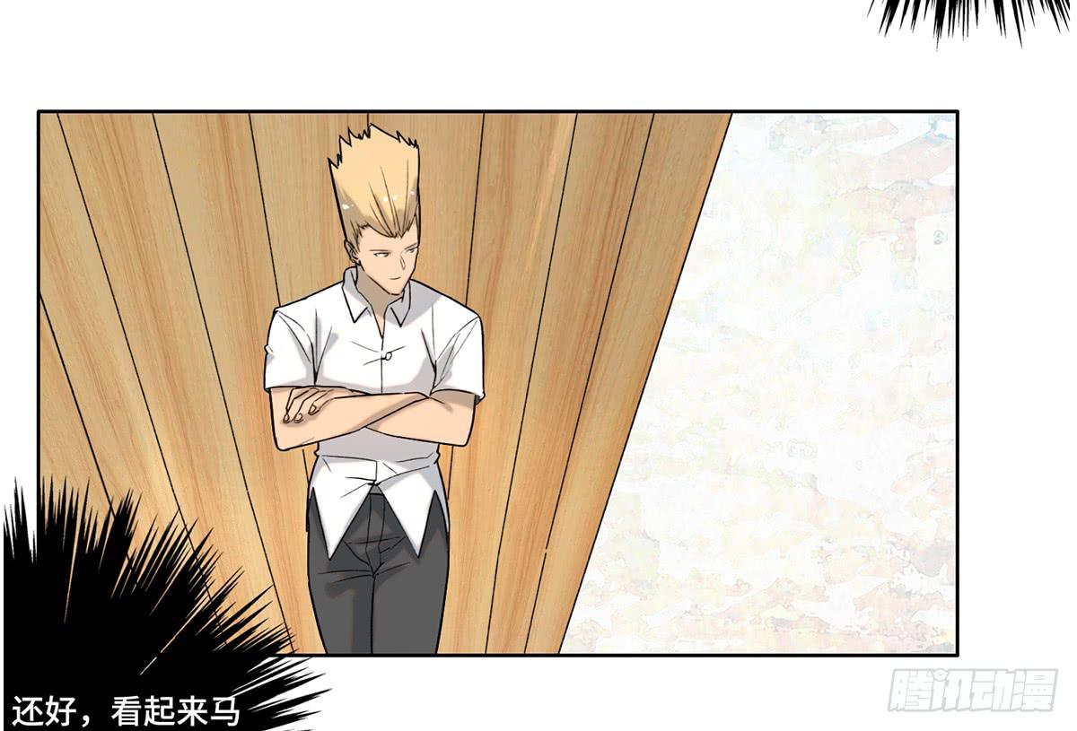 《地产女王》35 搞事 第9页
