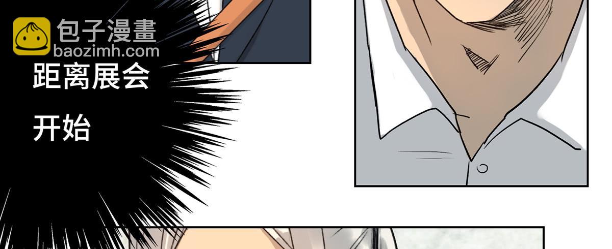 《地产女王》34 布展完成 第14页