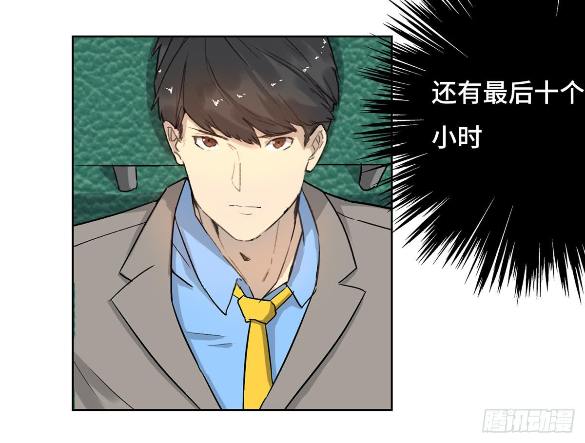 《地产女王》34 布展完成 第16页