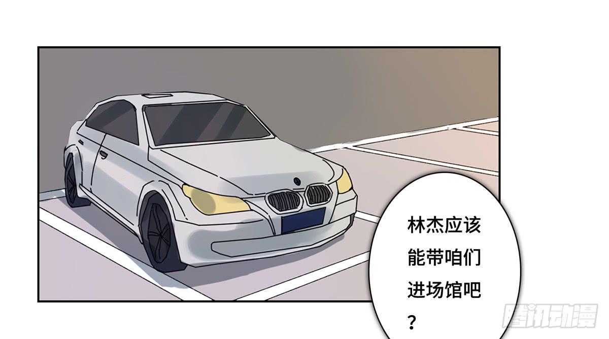 《地产女王》34 布展完成 第1页