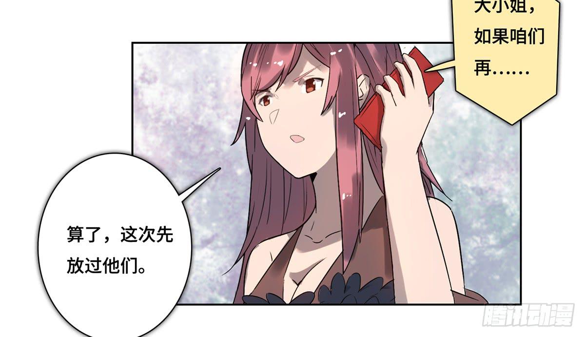 《地产女王》34 布展完成 第20页
