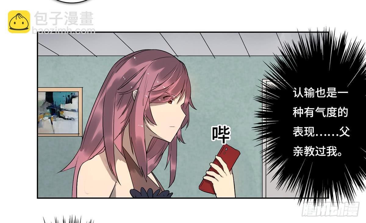 《地产女王》34 布展完成 第21页