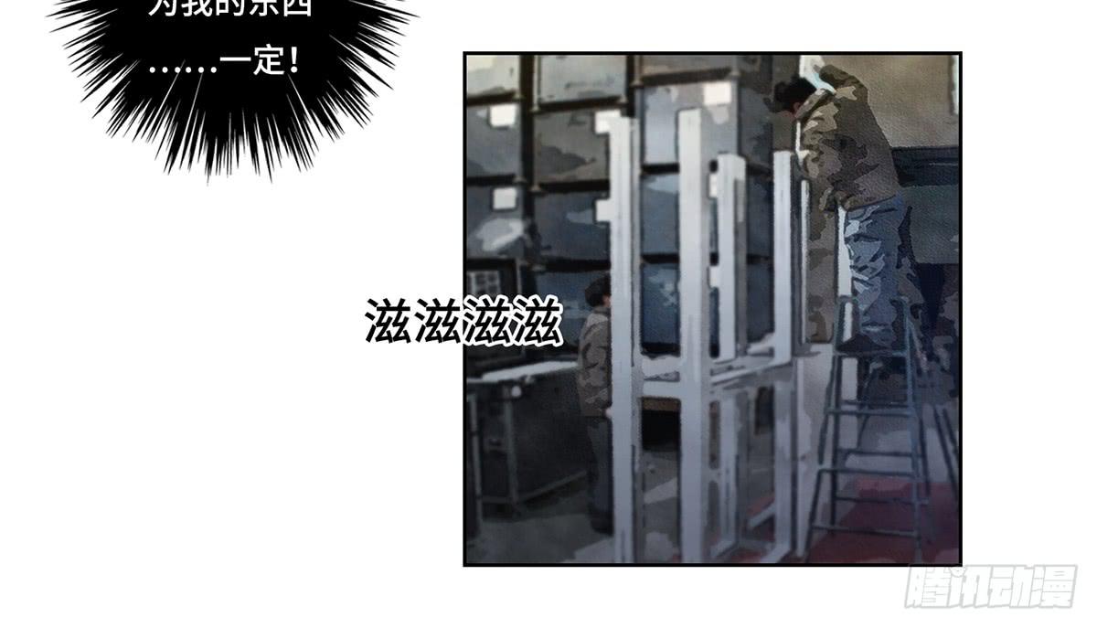 《地产女王》34 布展完成 第25页