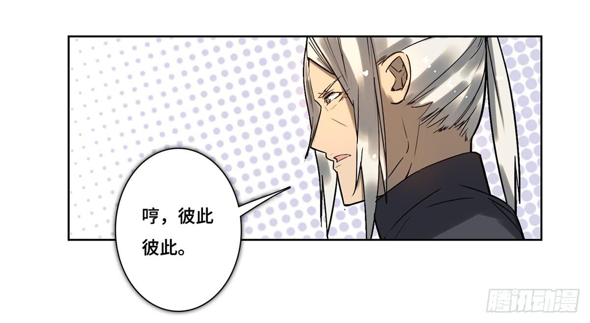 《地产女王》34 布展完成 第32页