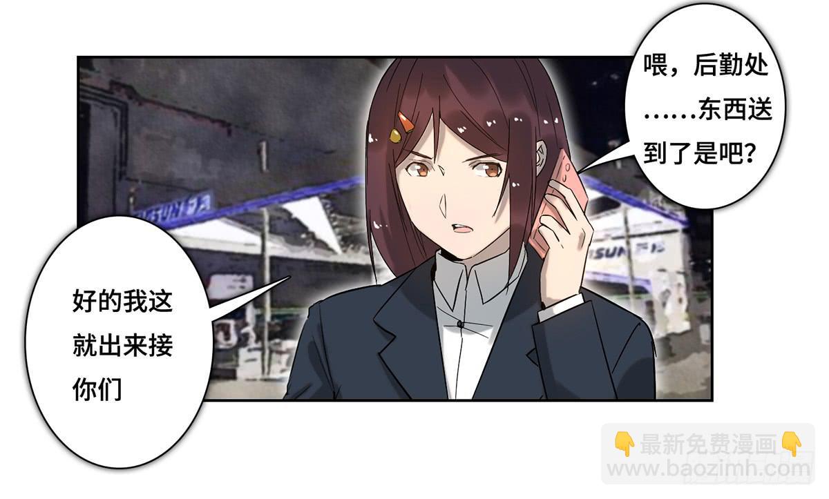 《地产女王》34 布展完成 第34页