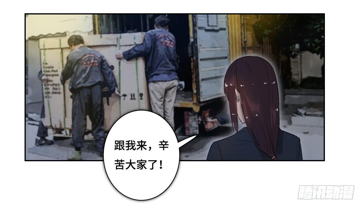 《地产女王》34 布展完成 第35页