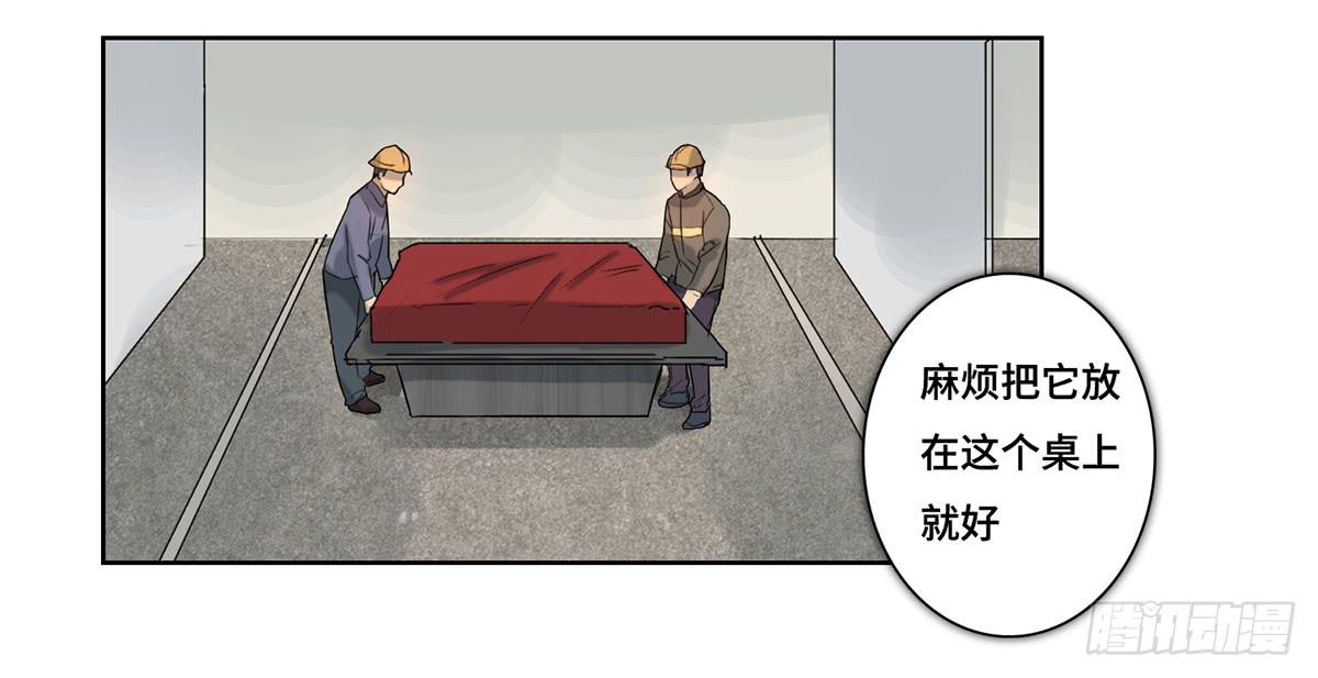《地产女王》34 布展完成 第36页