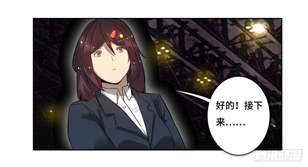 《地产女王》34 布展完成 第38页