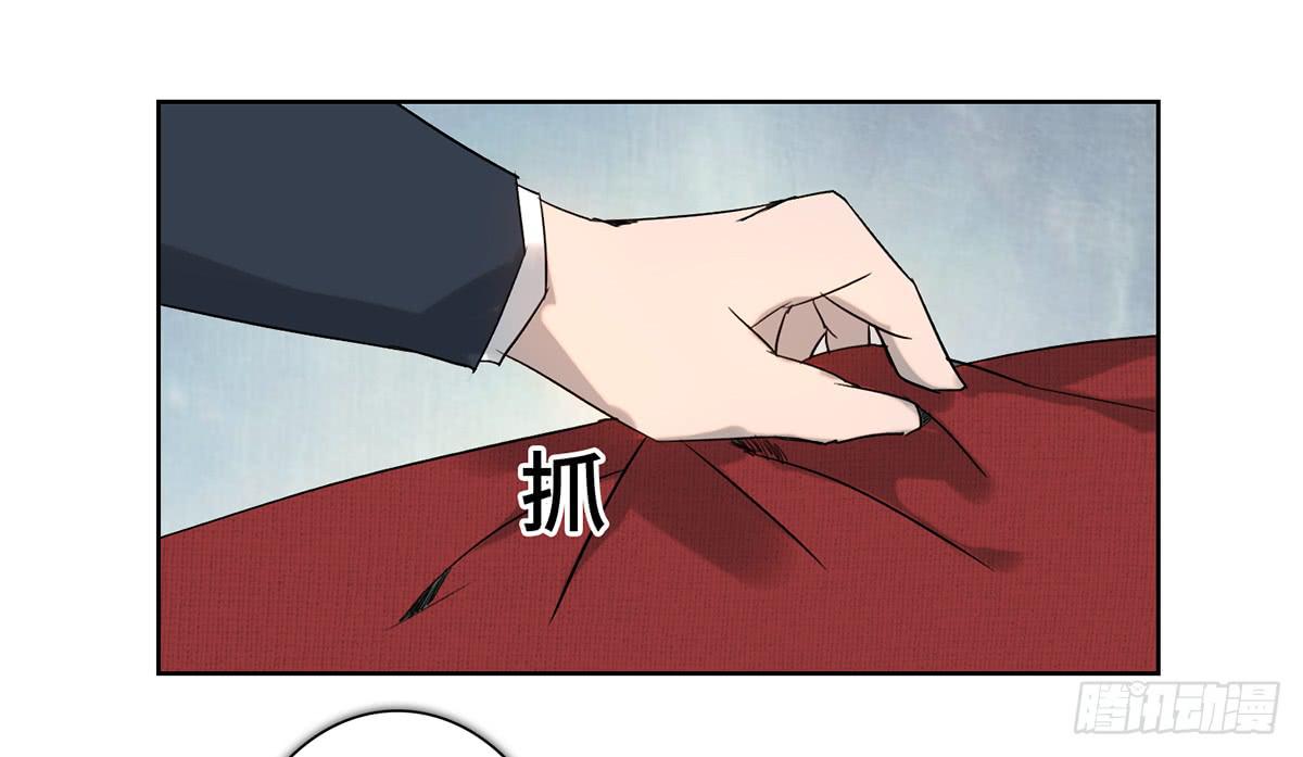 《地产女王》34 布展完成 第39页