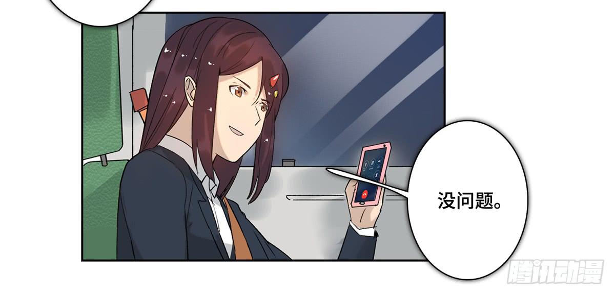 《地产女王》34 布展完成 第3页