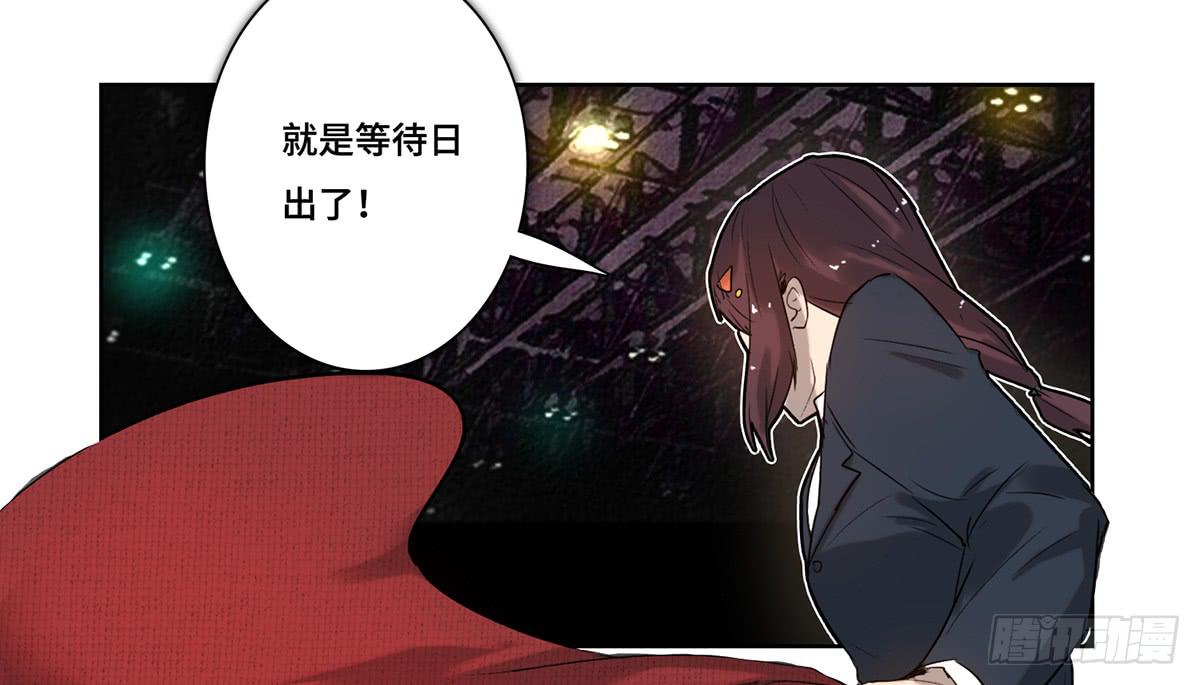 《地产女王》34 布展完成 第40页