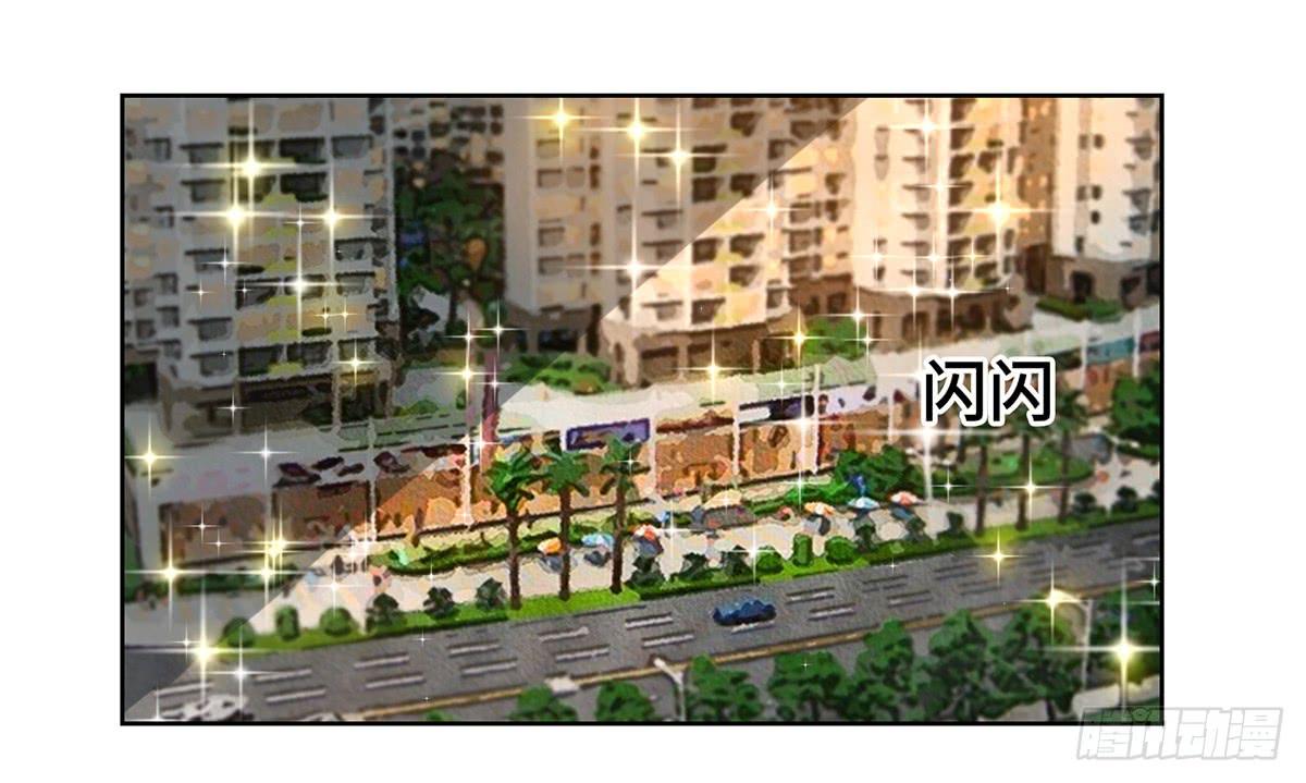 《地产女王》34 布展完成 第42页