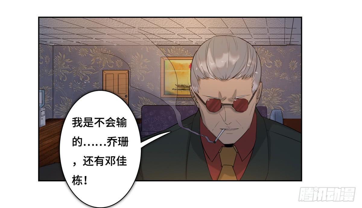 《地产女王》34 布展完成 第47页