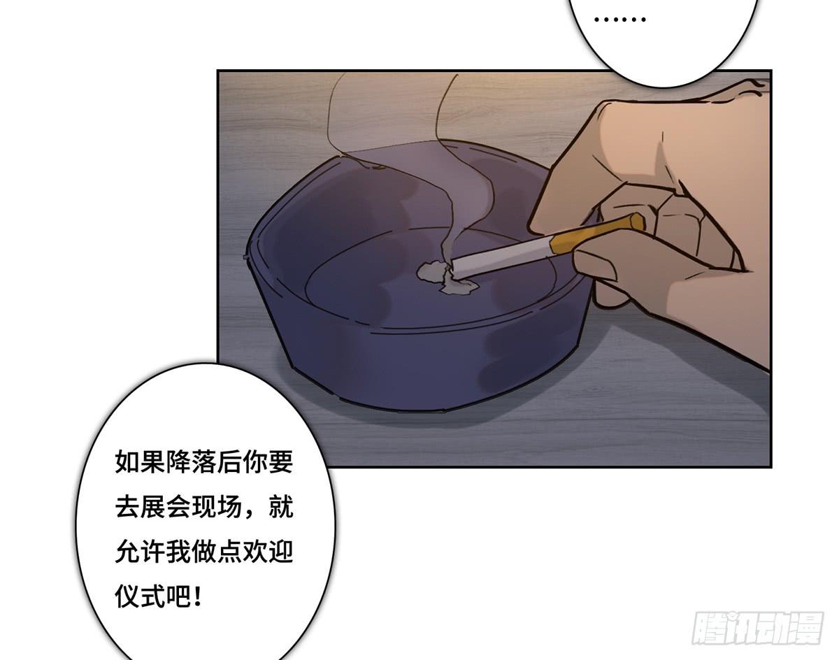 《地产女王》34 布展完成 第49页