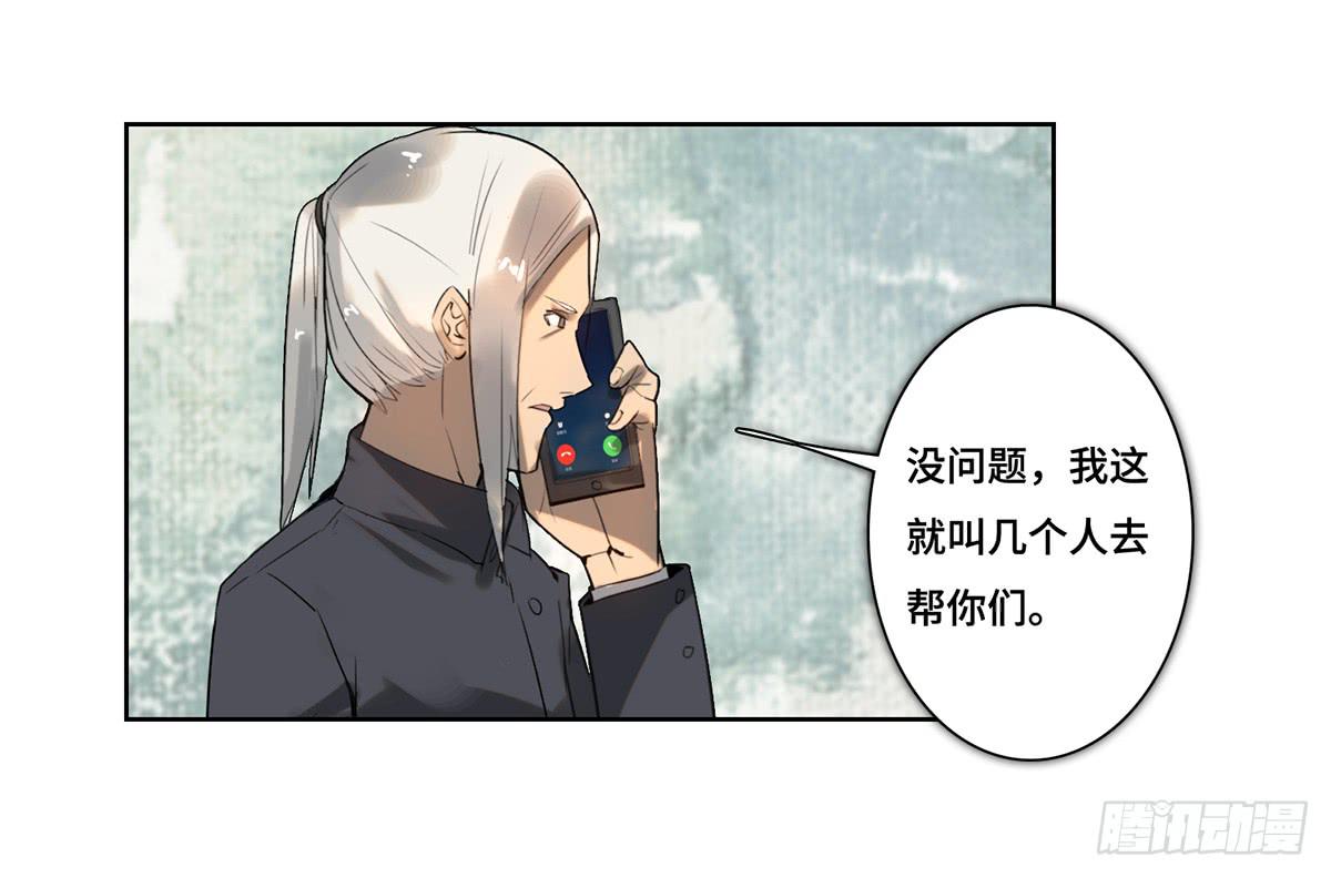《地产女王》34 布展完成 第6页