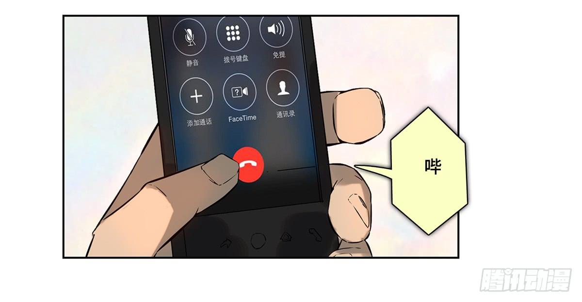 《地产女王》34 布展完成 第9页