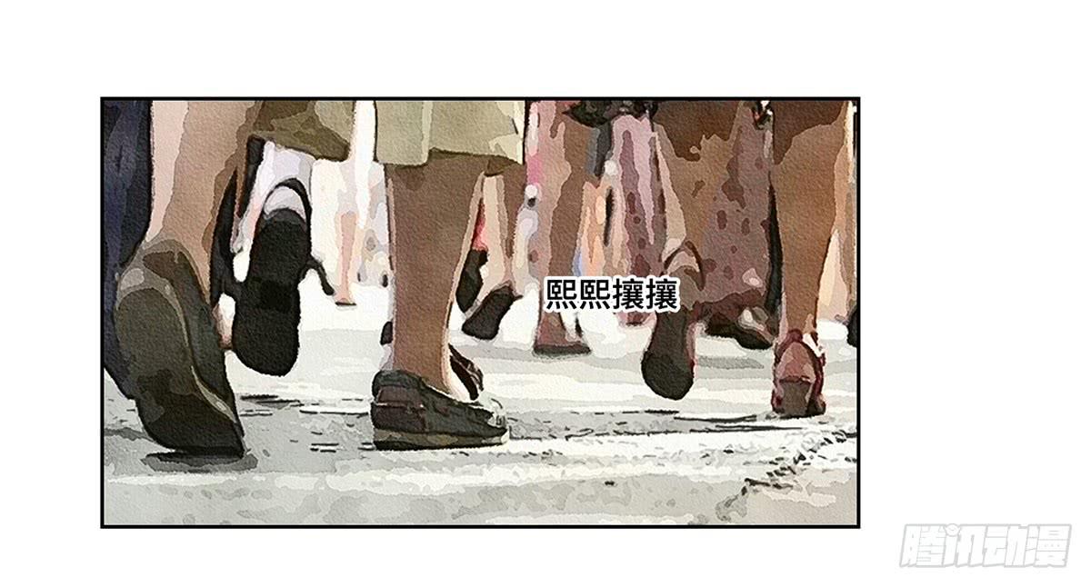 《地产女王》33 给我闭嘴！ 第12页