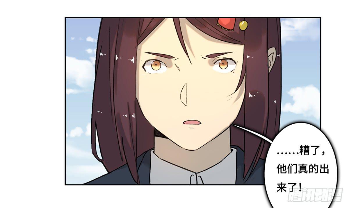 《地产女王》33 给我闭嘴！ 第13页