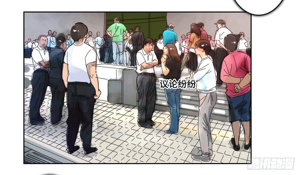 《地产女王》33 给我闭嘴！ 第14页
