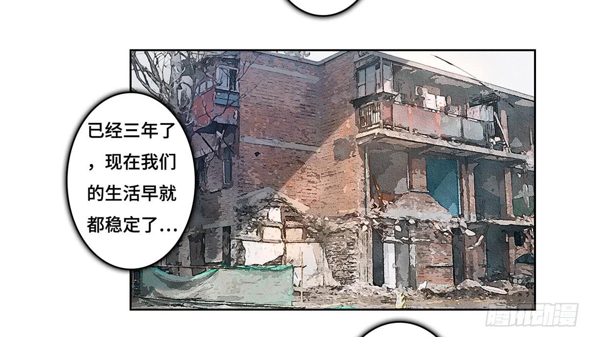 《地产女王》33 给我闭嘴！ 第22页