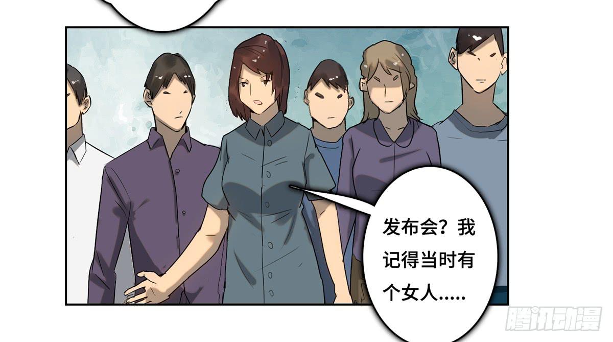 《地产女王》33 给我闭嘴！ 第26页