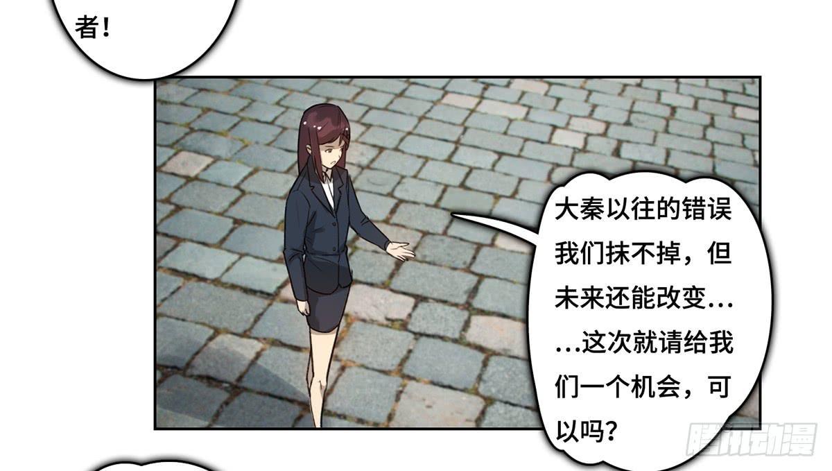 《地产女王》33 给我闭嘴！ 第29页