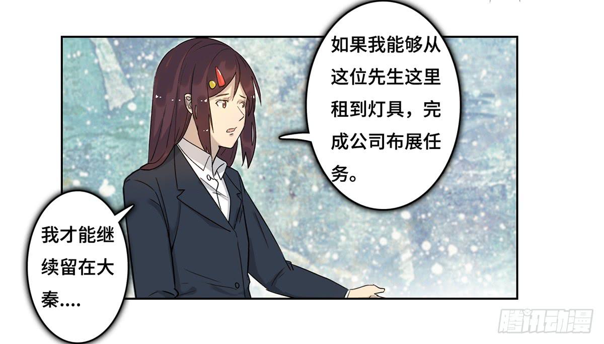 《地产女王》33 给我闭嘴！ 第33页