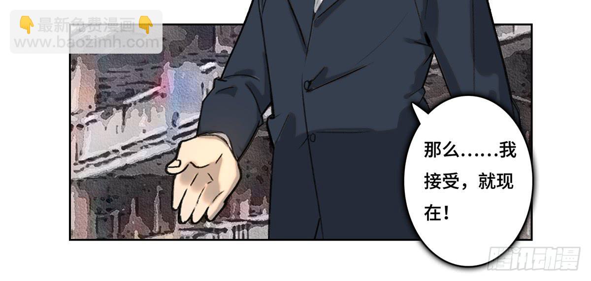 《地产女王》33 给我闭嘴！ 第41页