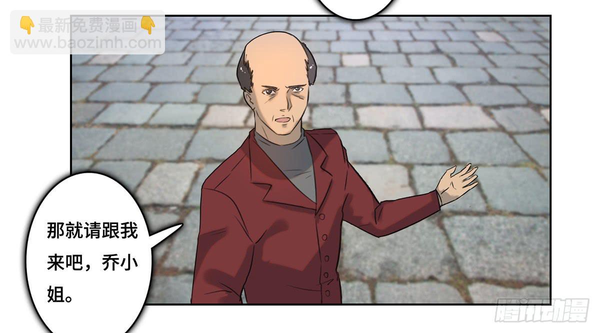 《地产女王》33 给我闭嘴！ 第43页