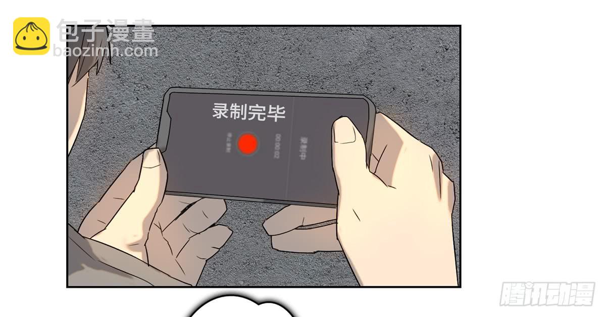 《地产女王》33 给我闭嘴！ 第48页