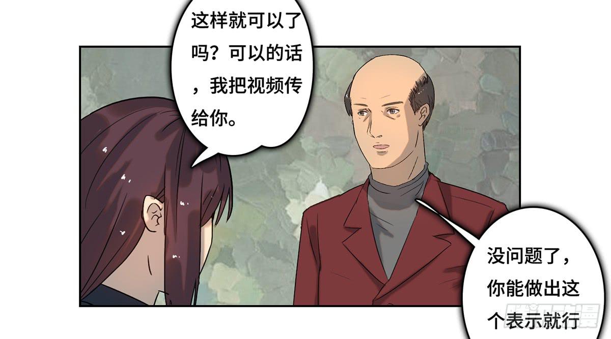 《地产女王》33 给我闭嘴！ 第49页